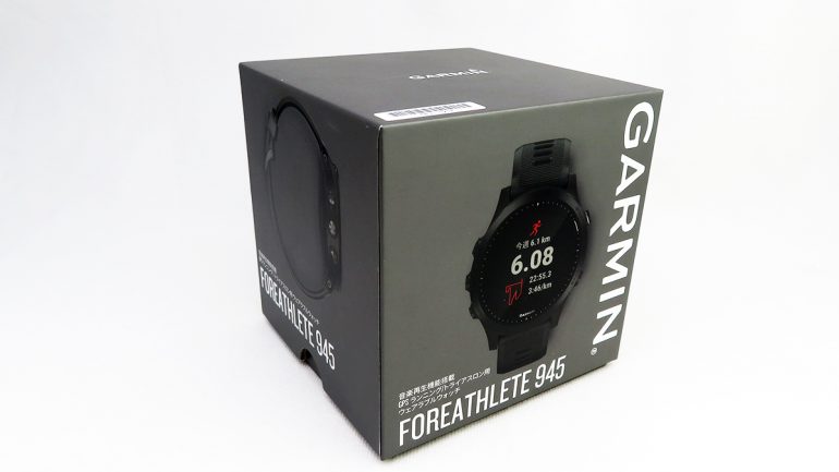 GARMIN（ガーミン） ForeAthlete 945 購入。「GPS」「GPS+GLONASS」各モードの比べてみた【精度比較】